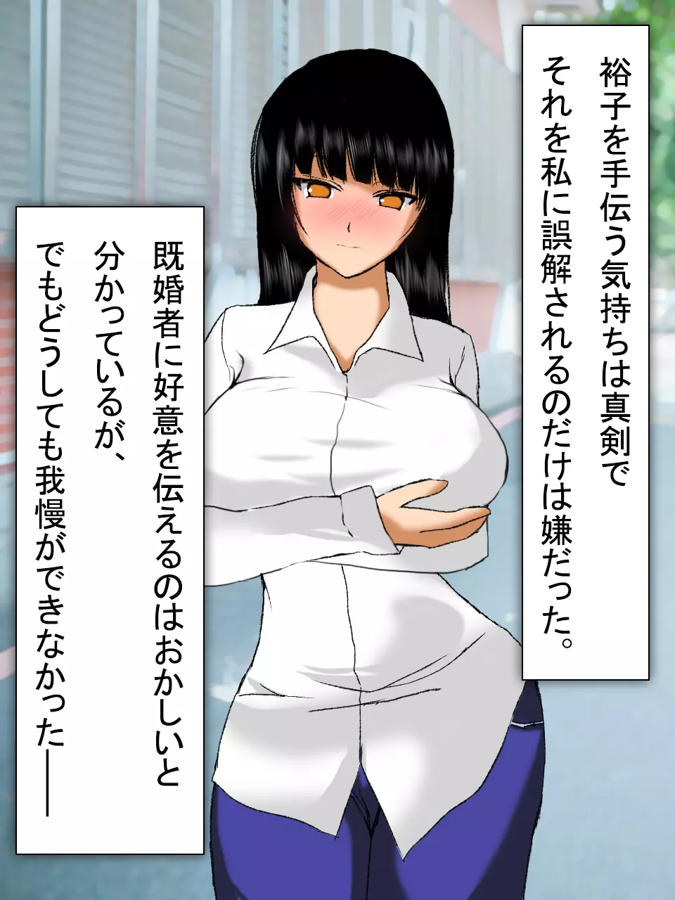 【総集編2】美味しそうな他人妻 Page.45