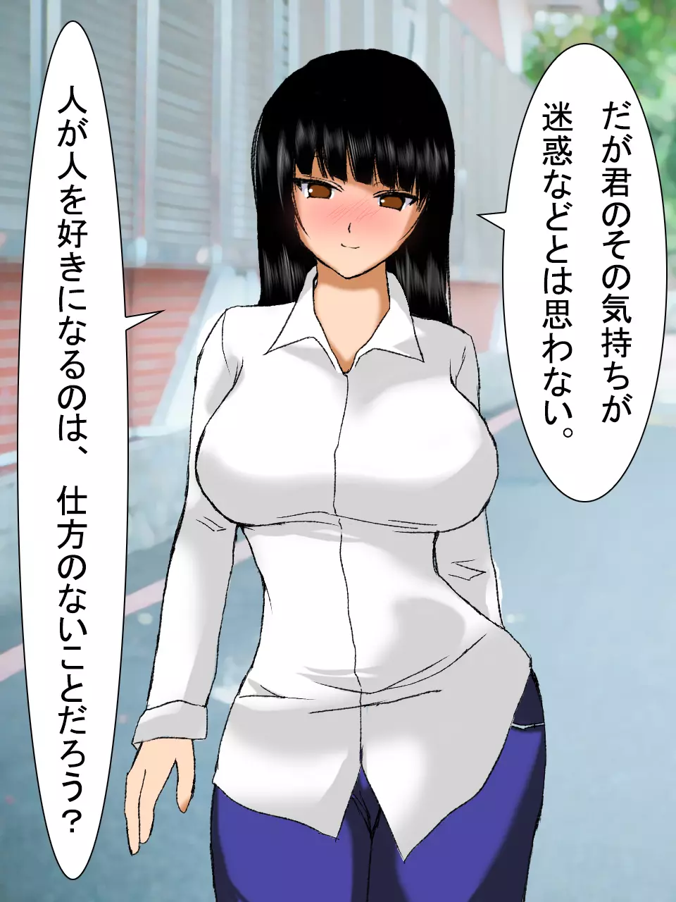 【総集編2】美味しそうな他人妻 Page.50