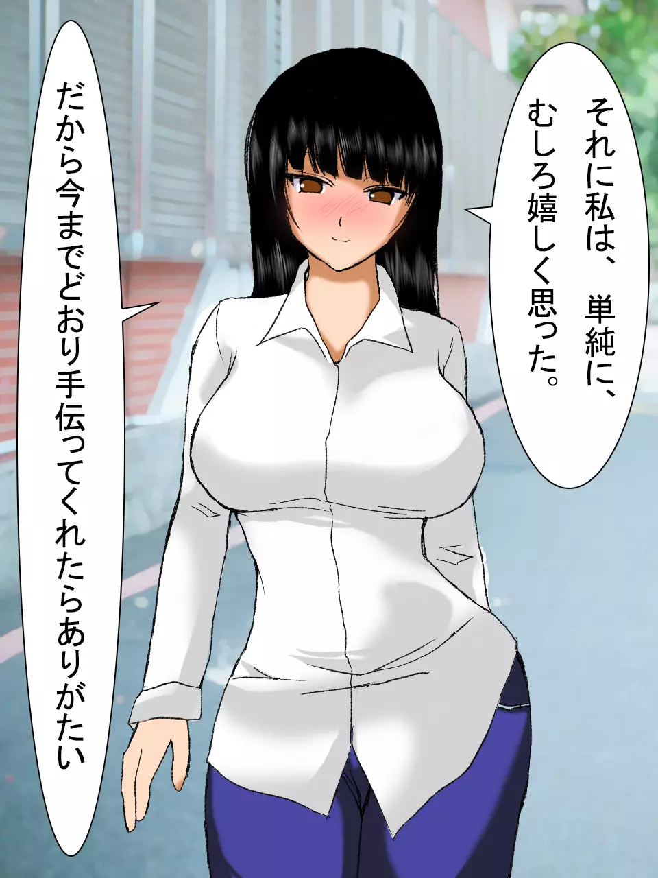 【総集編2】美味しそうな他人妻 Page.51
