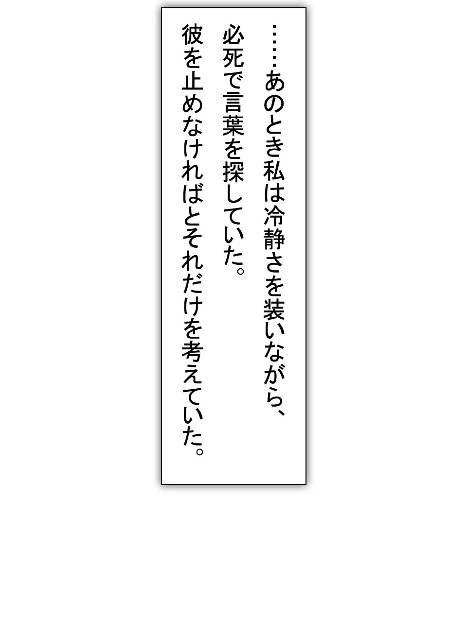 【総集編2】美味しそうな他人妻 Page.52