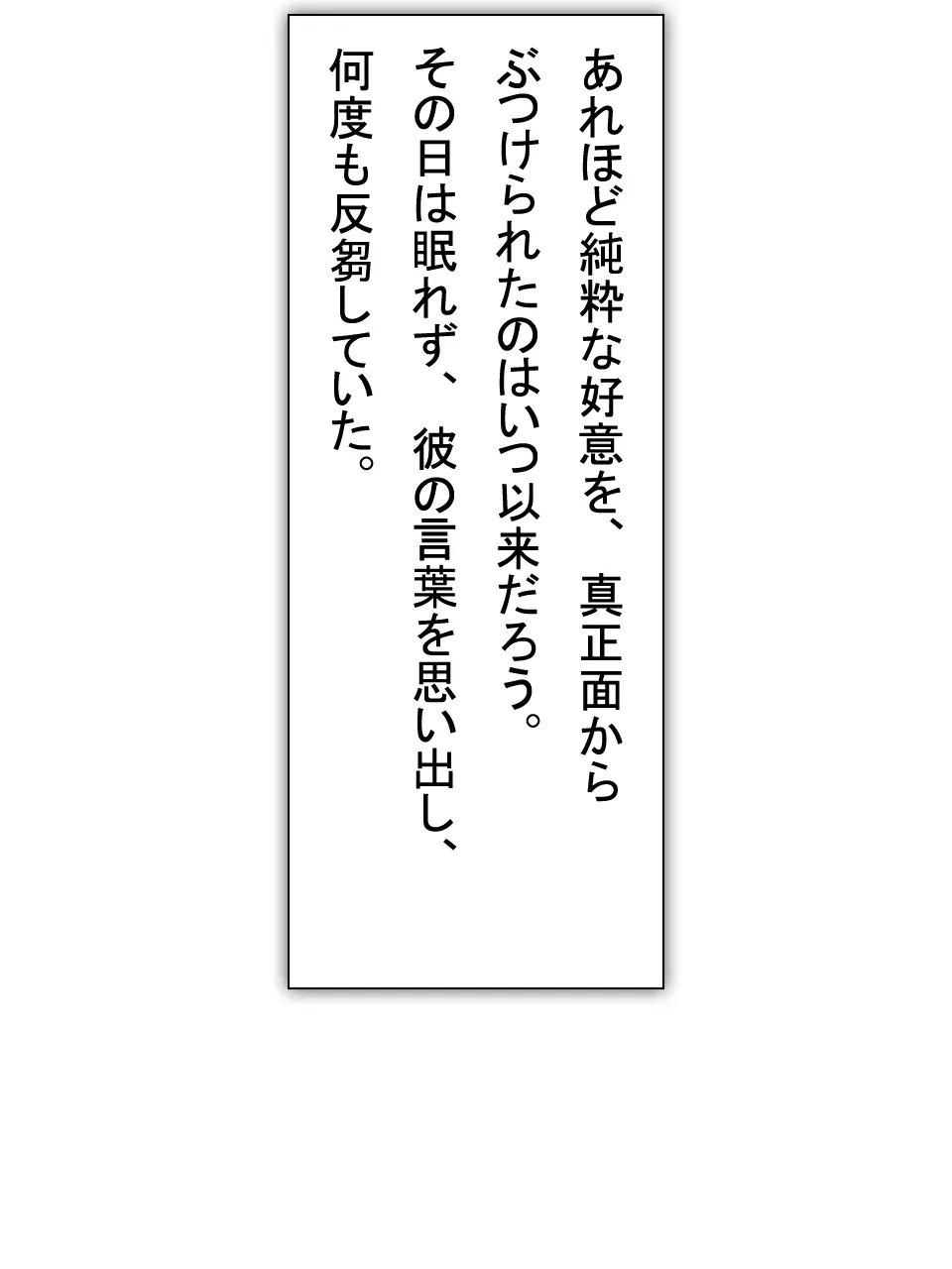 【総集編2】美味しそうな他人妻 Page.53