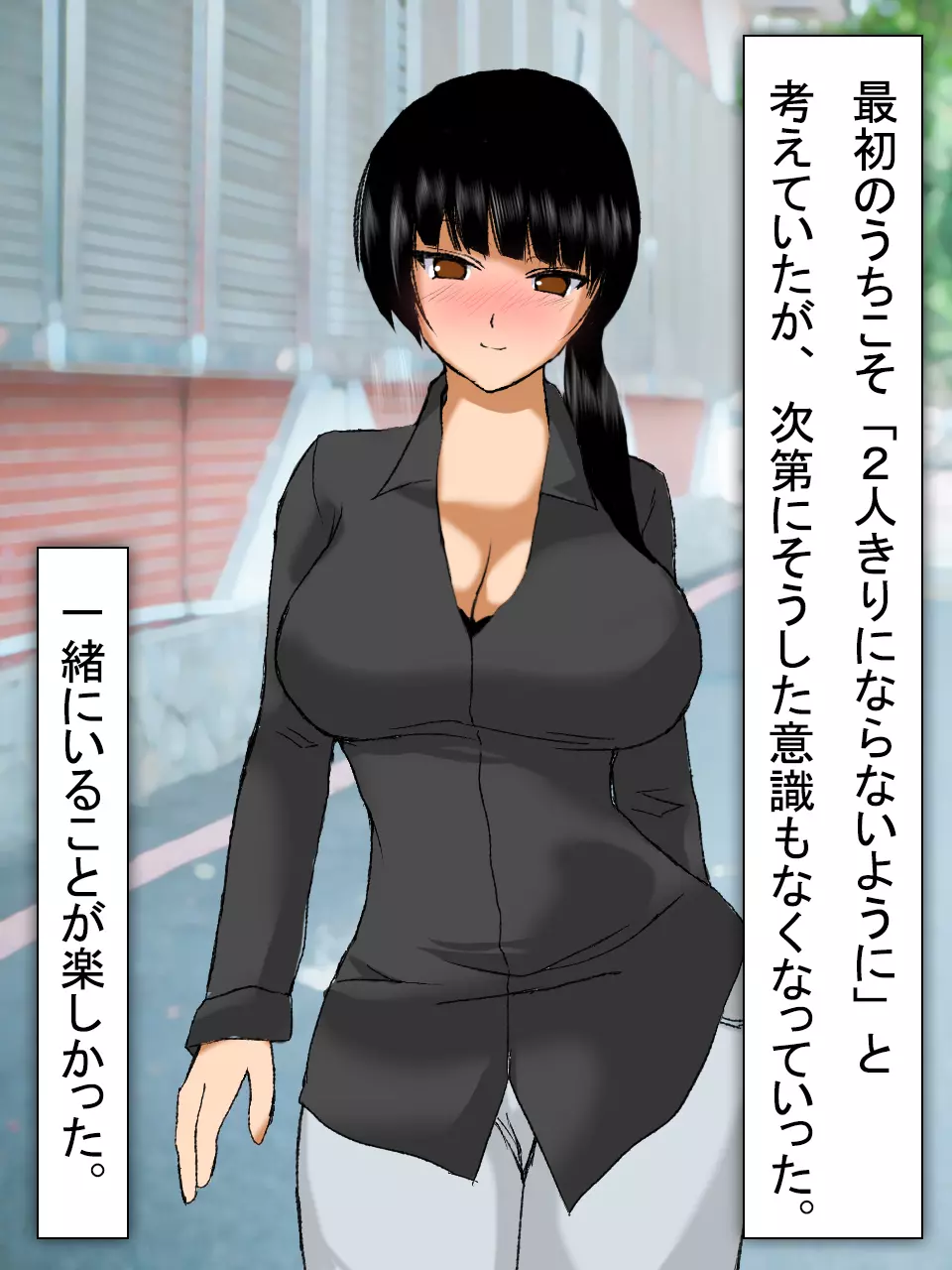 【総集編2】美味しそうな他人妻 Page.56