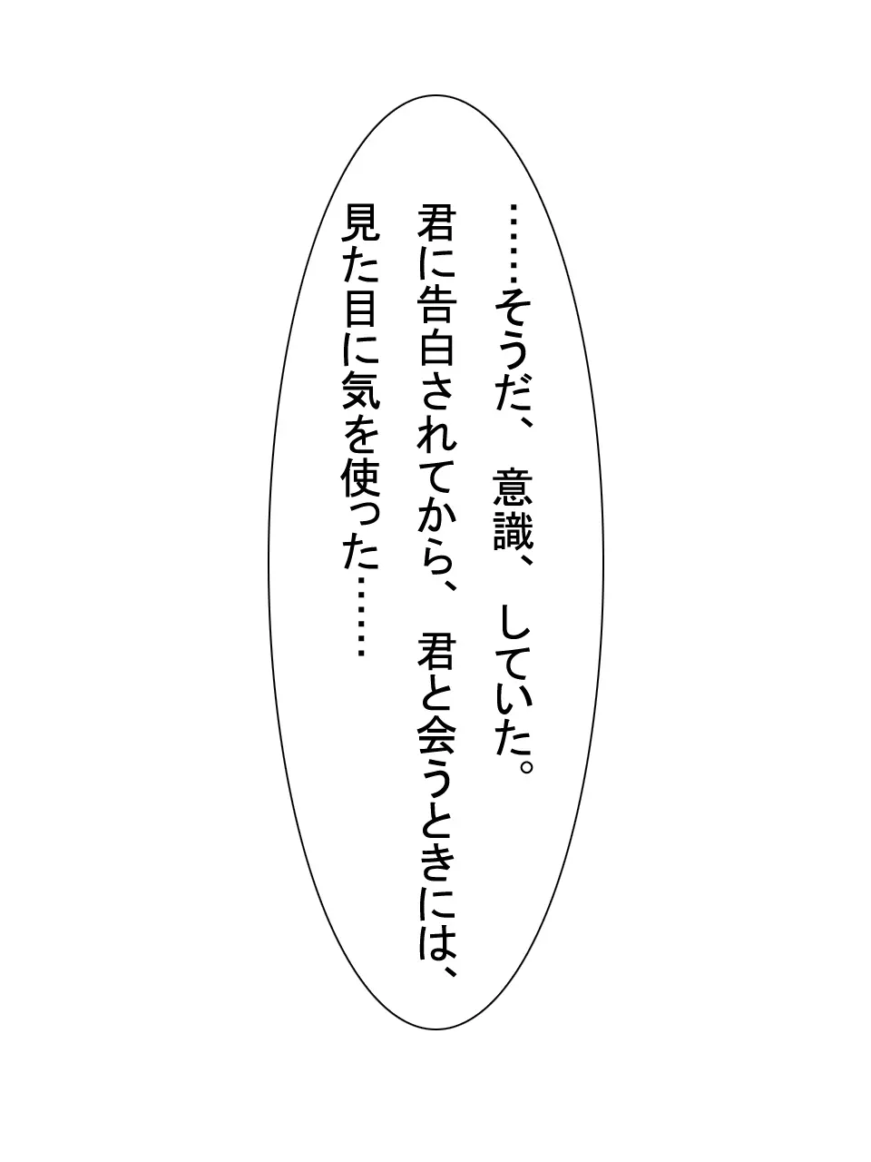 【総集編2】美味しそうな他人妻 Page.64