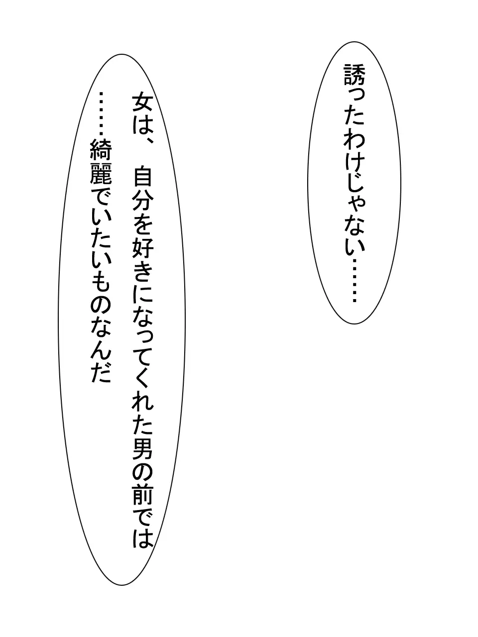 【総集編2】美味しそうな他人妻 Page.65