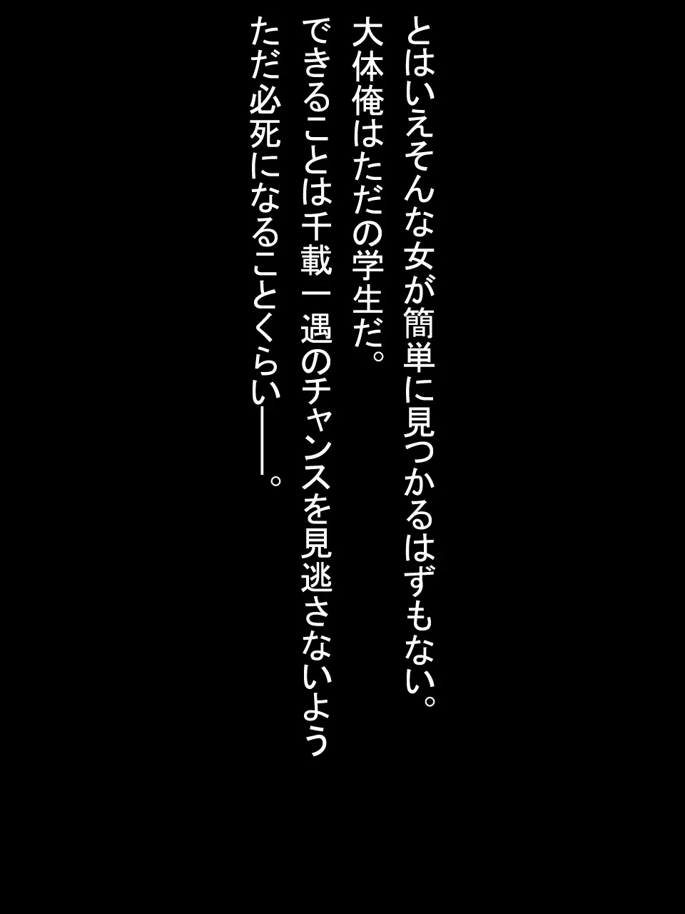 【総集編2】美味しそうな他人妻 Page.7
