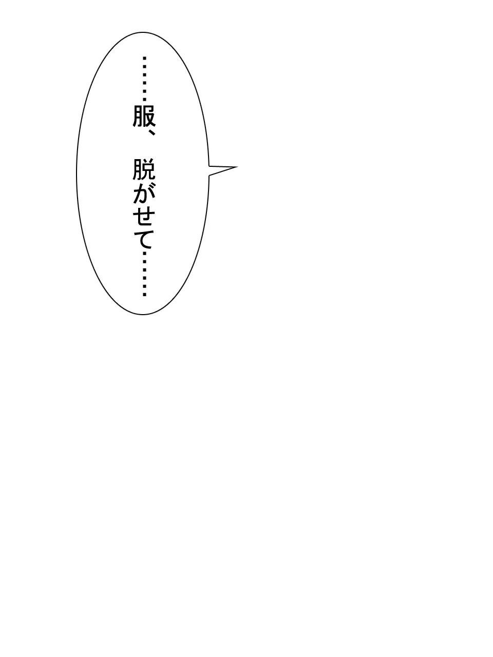 【総集編2】美味しそうな他人妻 Page.84