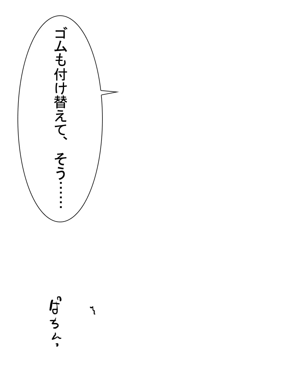 【総集編2】美味しそうな他人妻 Page.85