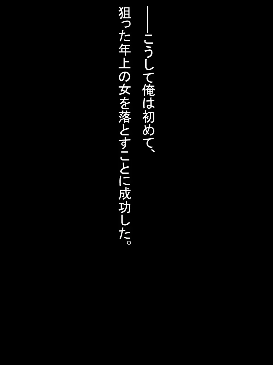 【総集編2】美味しそうな他人妻 Page.98