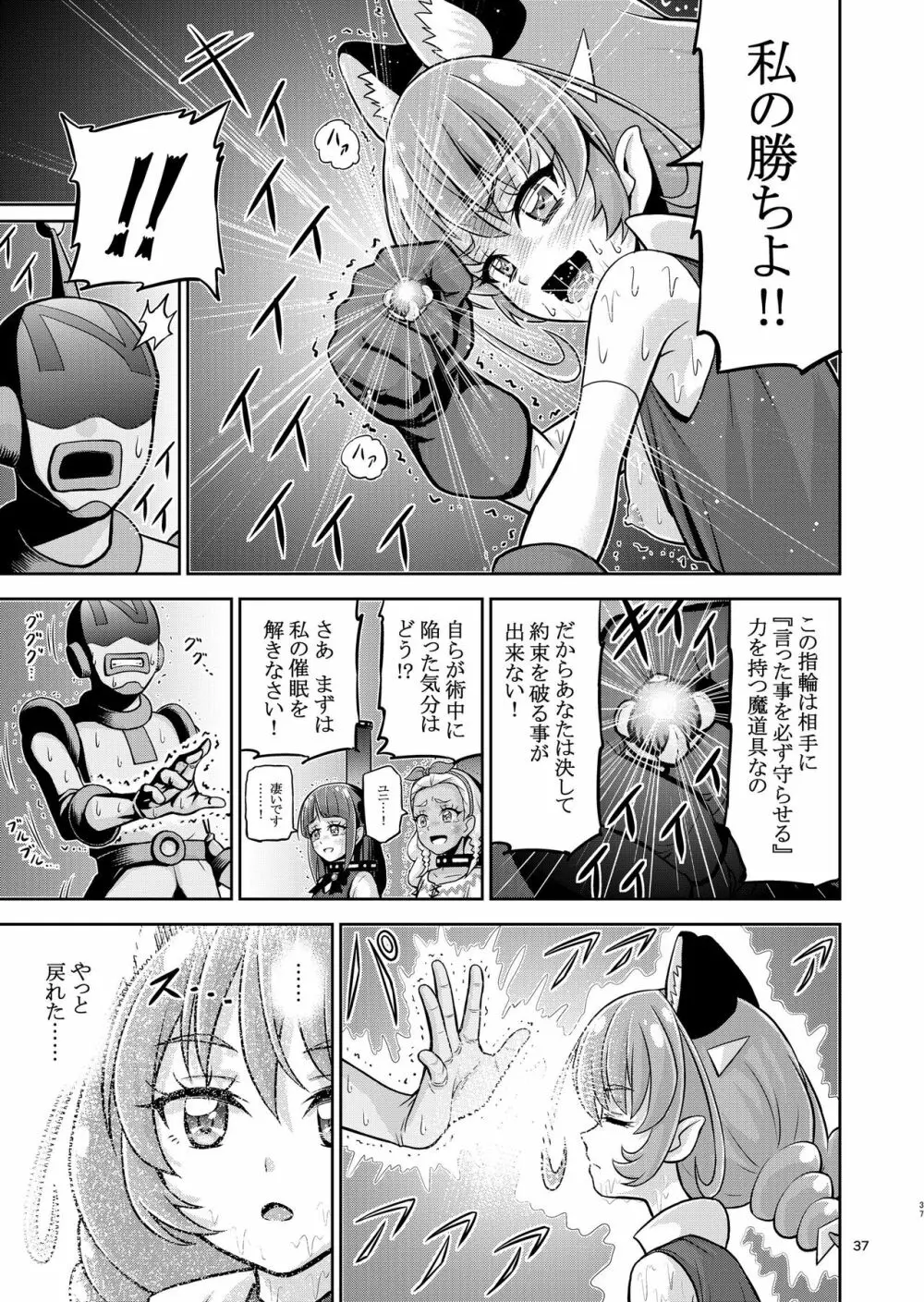 星アソビ1+2 DL版 Page.38