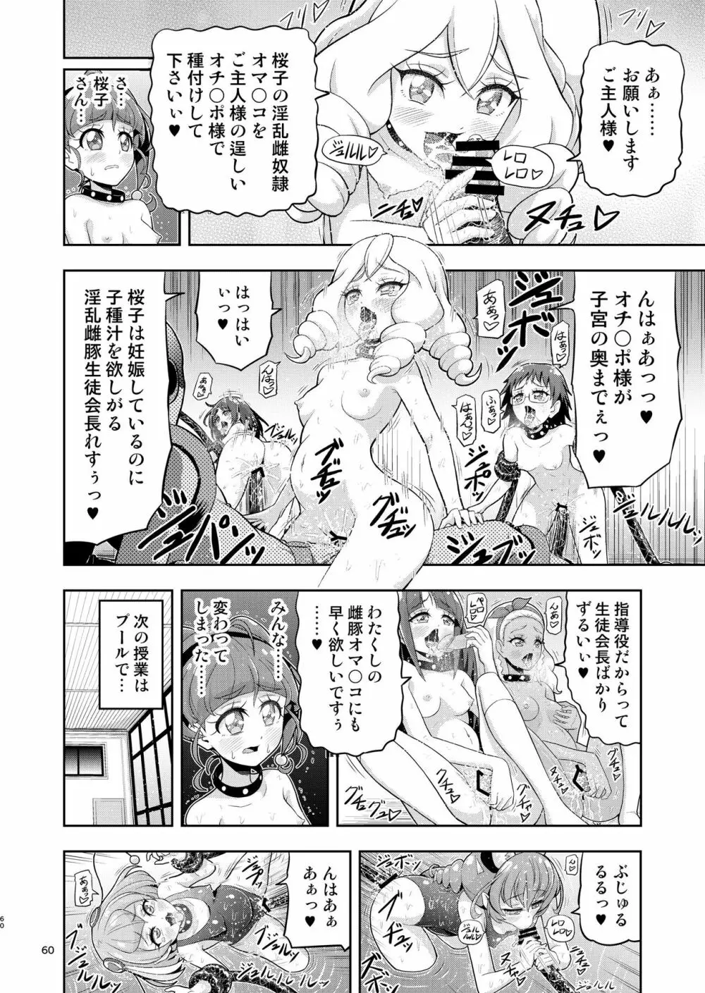 星アソビ1+2 DL版 Page.59