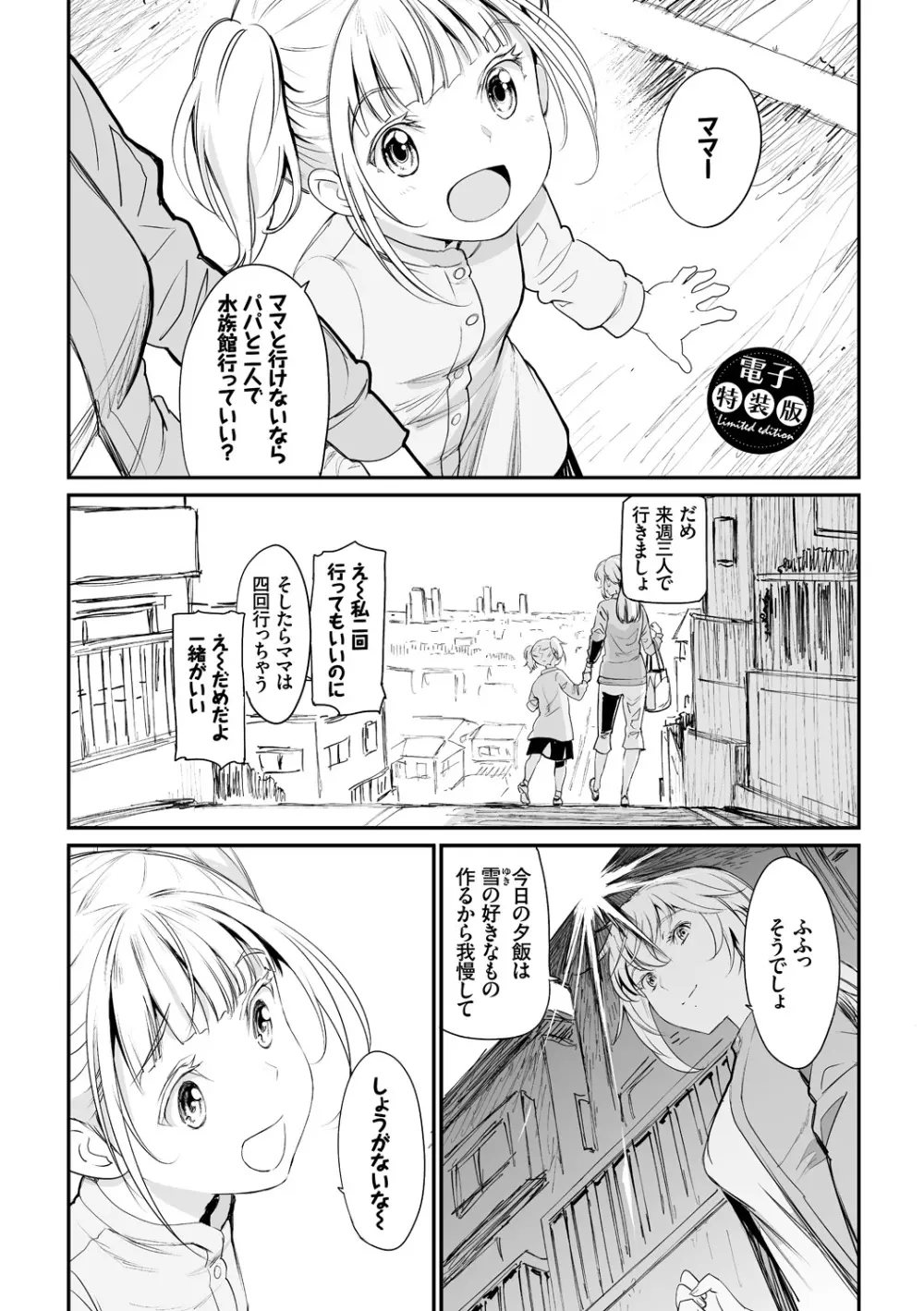 色めき出す世界 Page.293