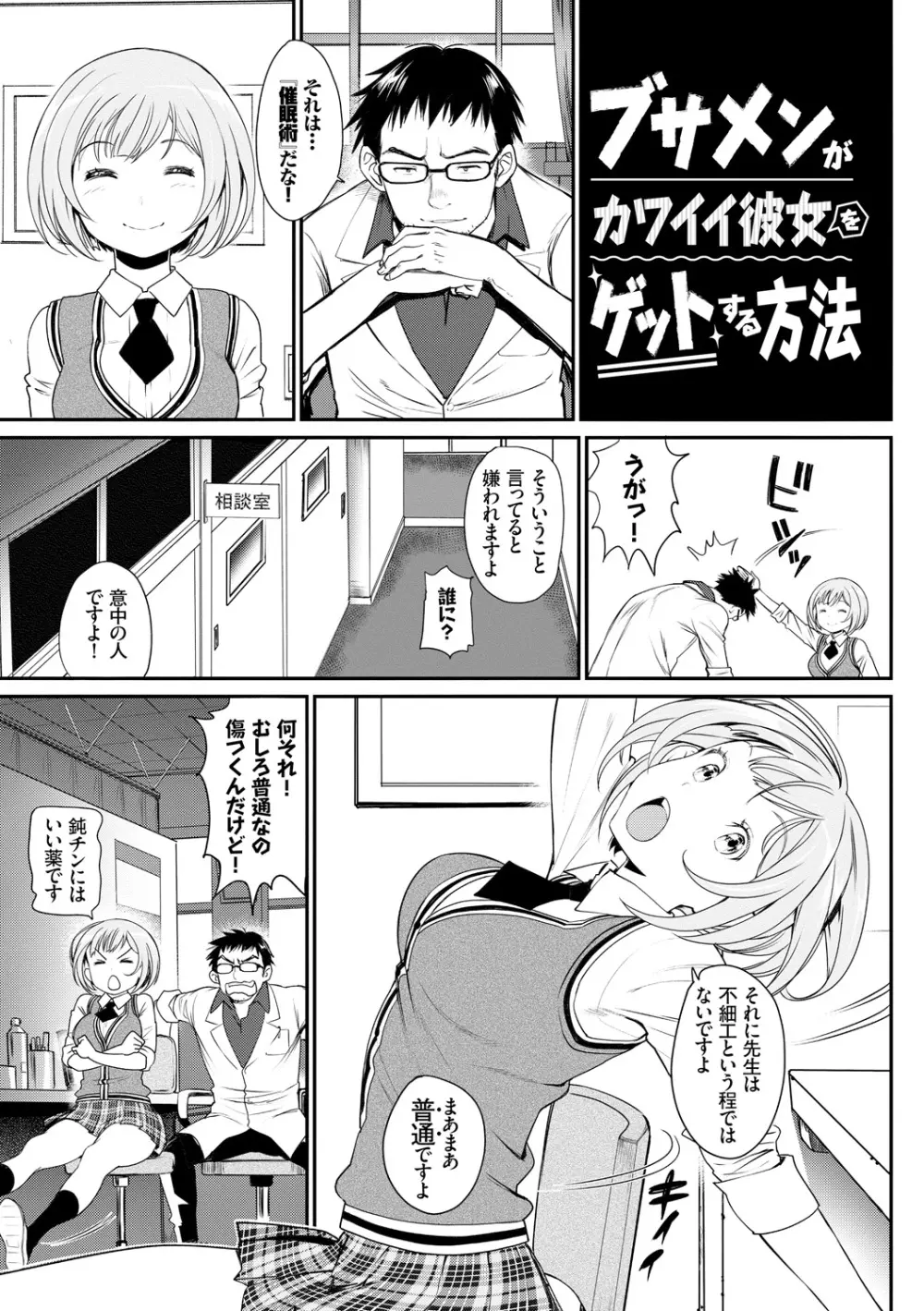 色めき出す世界 Page.45