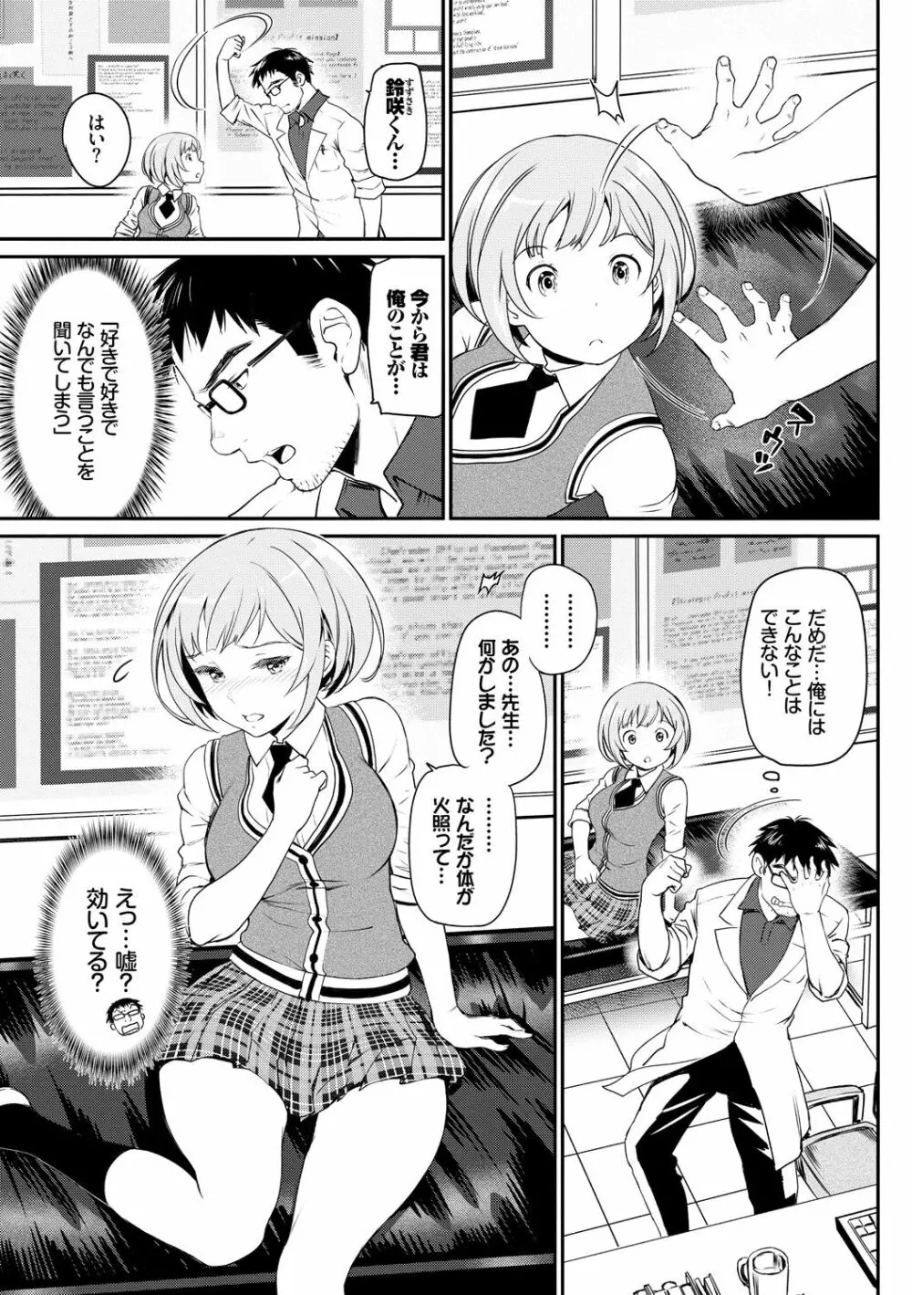 色めき出す世界 Page.49