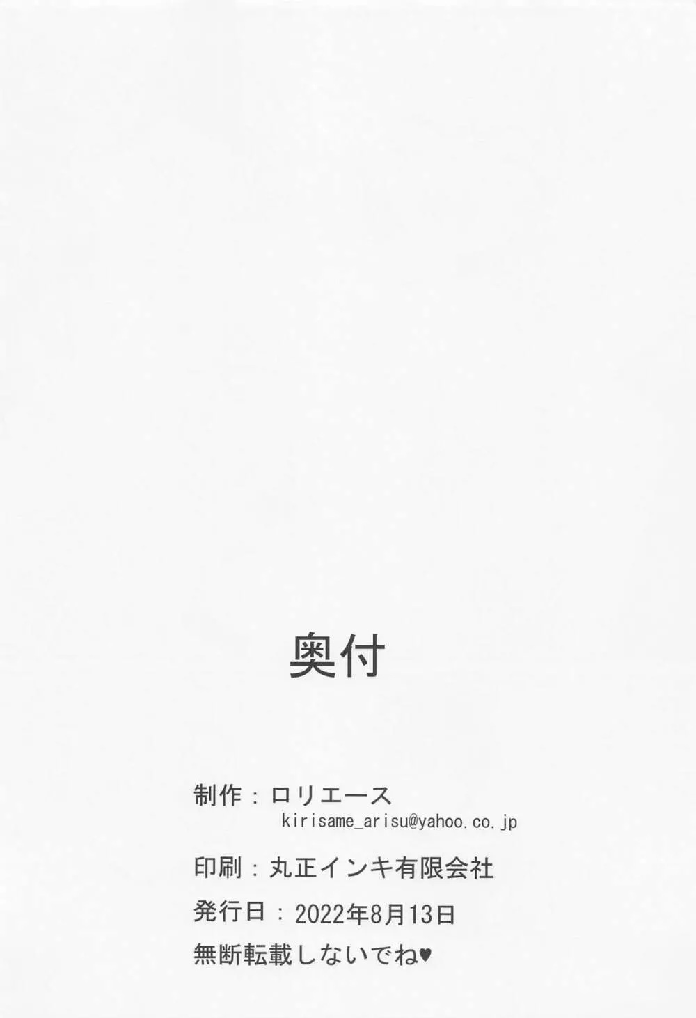 ダージリンのエロ本~スク水編~ Page.13