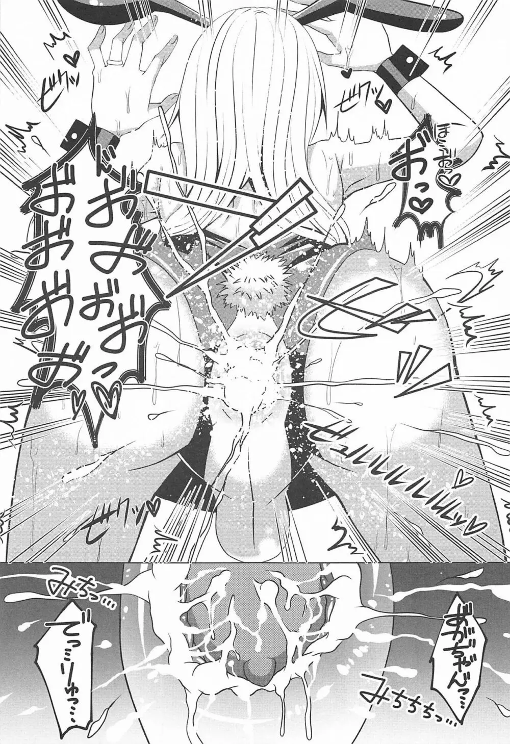 孕ませゴブリンボテ腹メス化した魔王様♂ Page.6