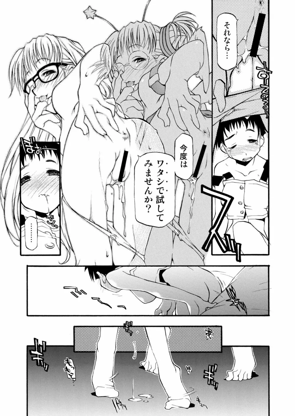 Girl To Love Page.18