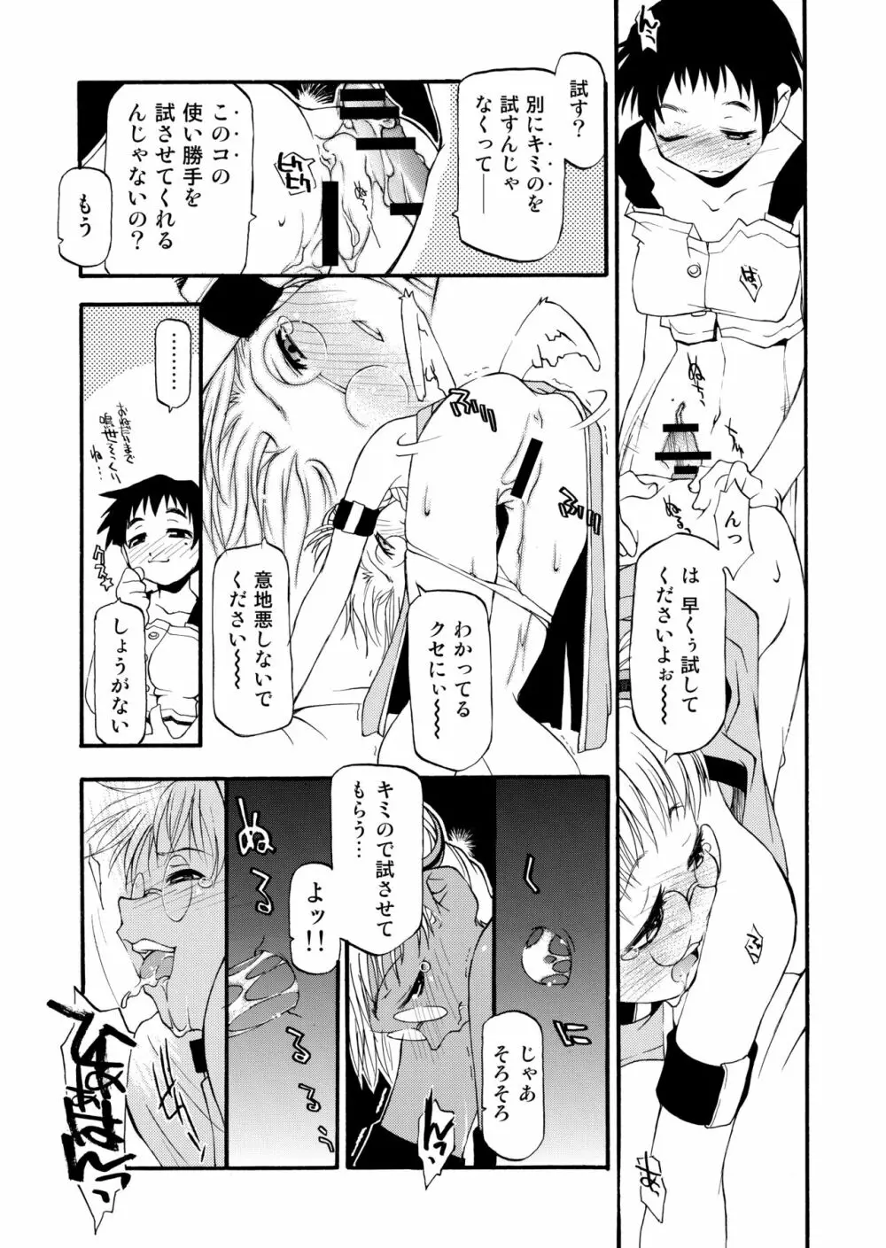 Girl To Love Page.19