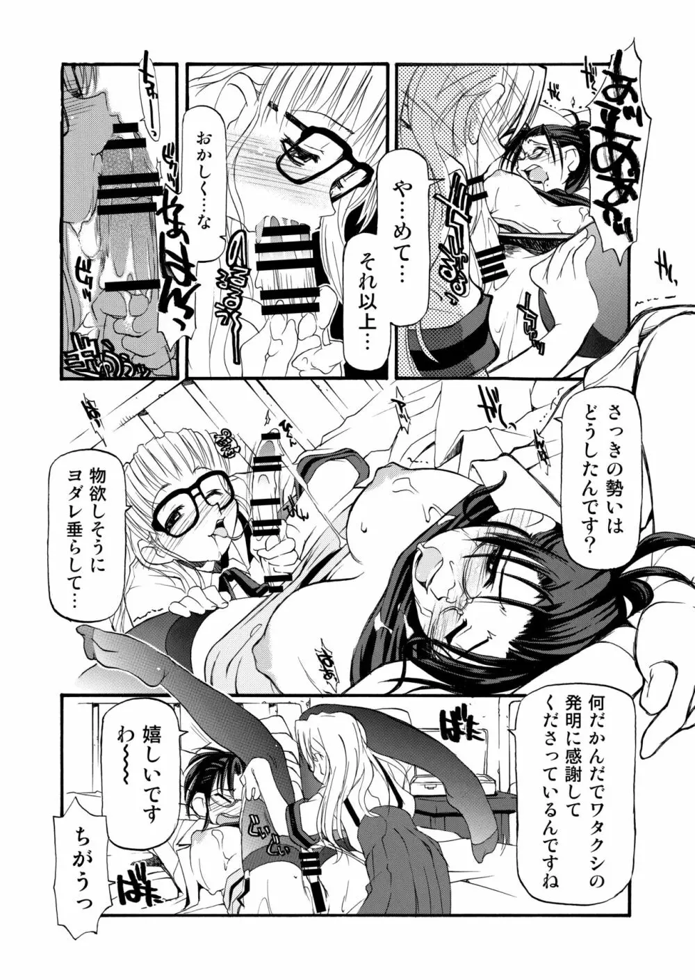 Girl To Love Page.34