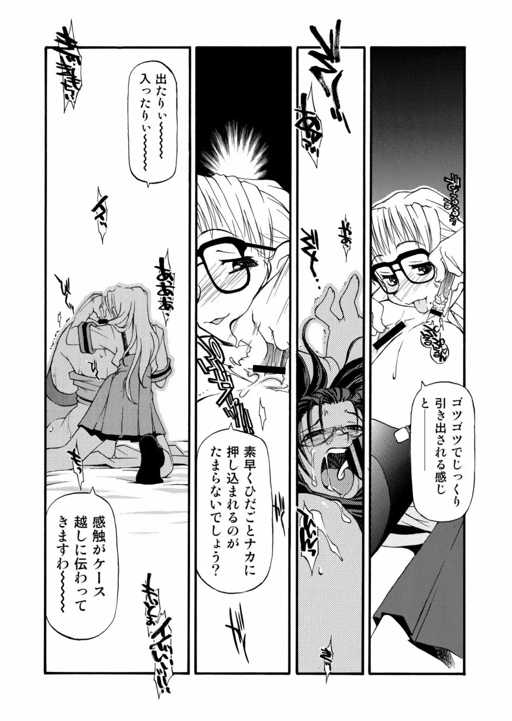 Girl To Love Page.37