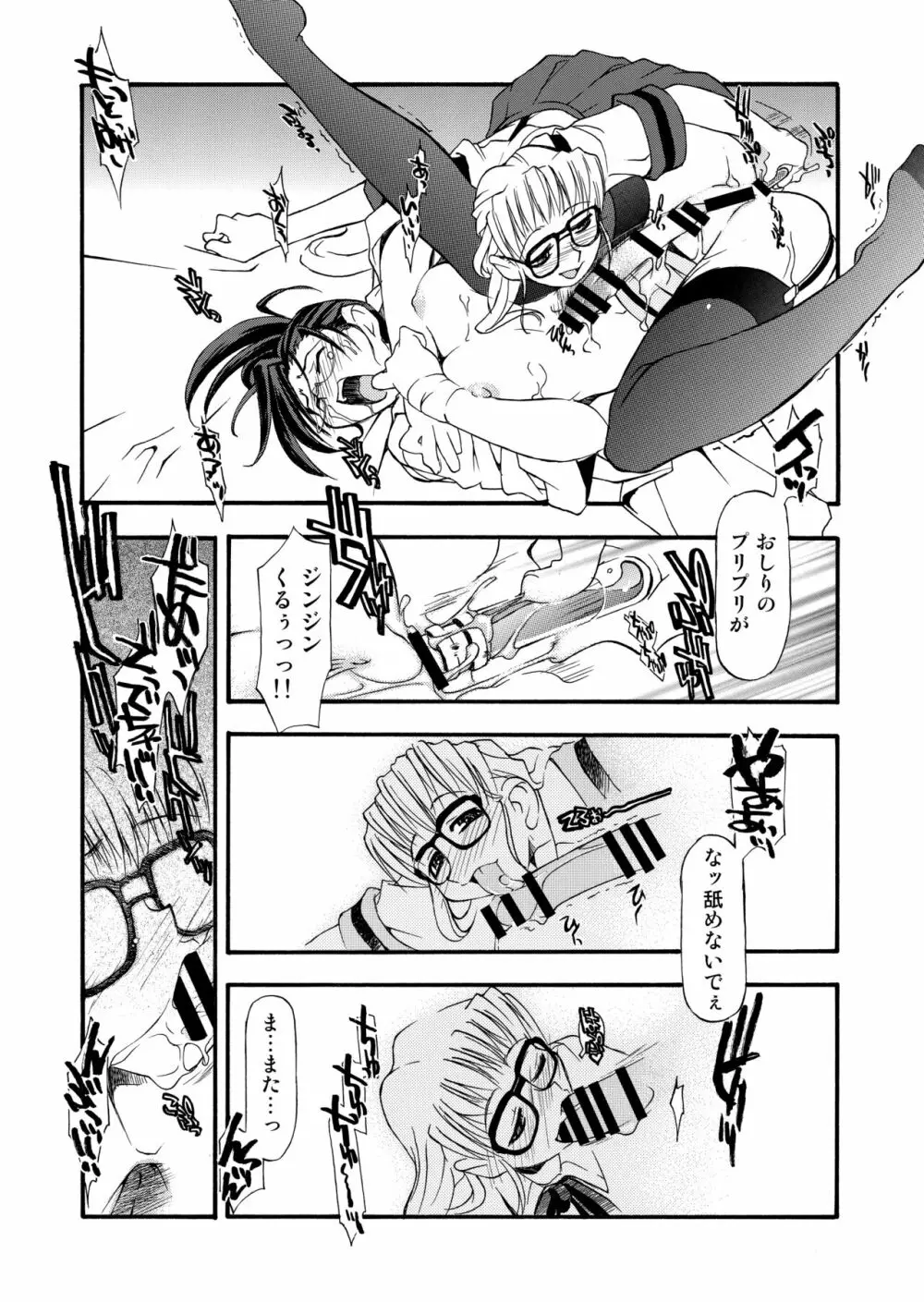 Girl To Love Page.38