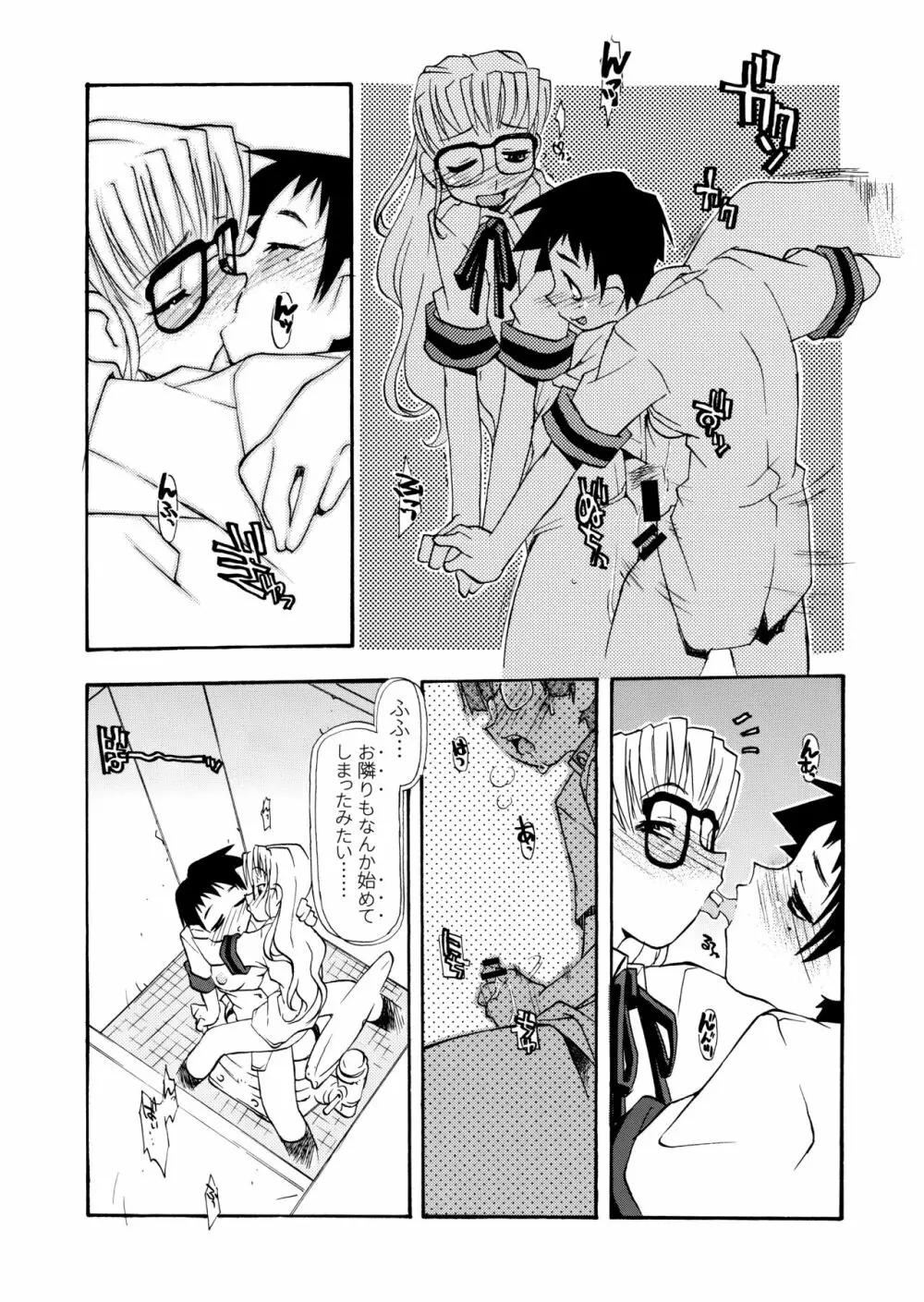 Girl To Love Page.55