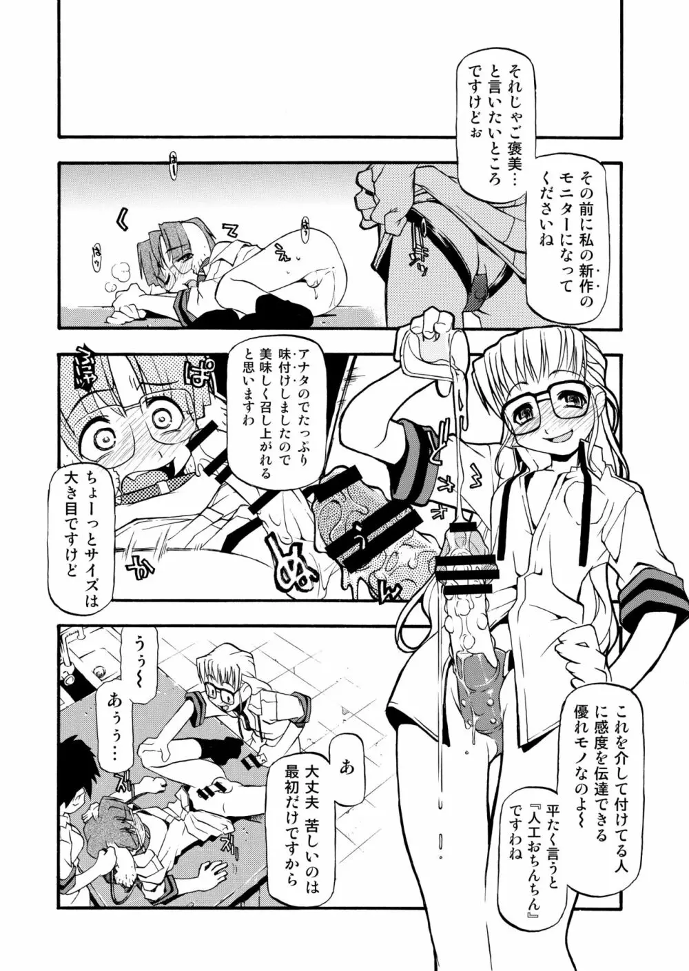 Girl To Love Page.89