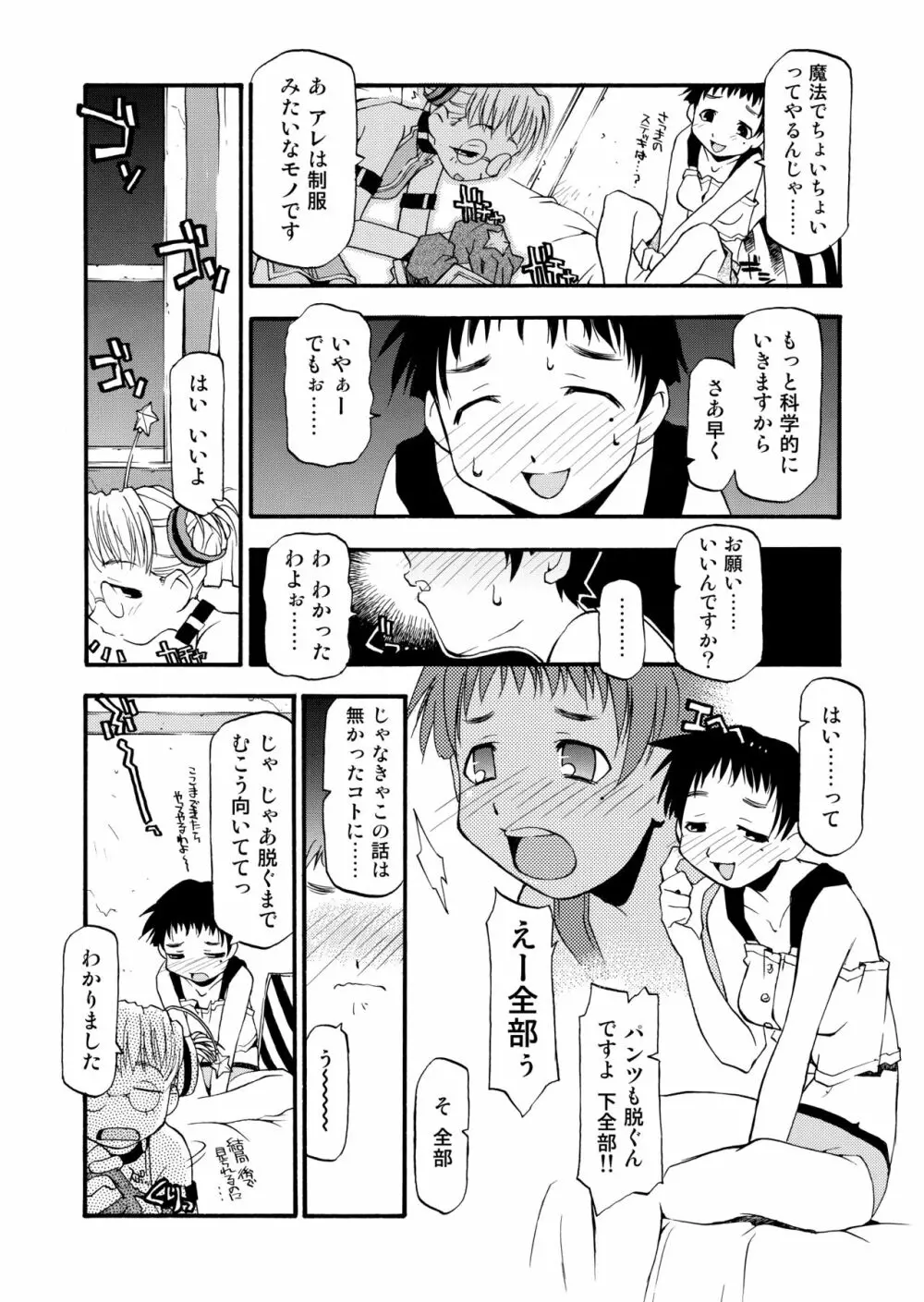Girl To Love Page.10