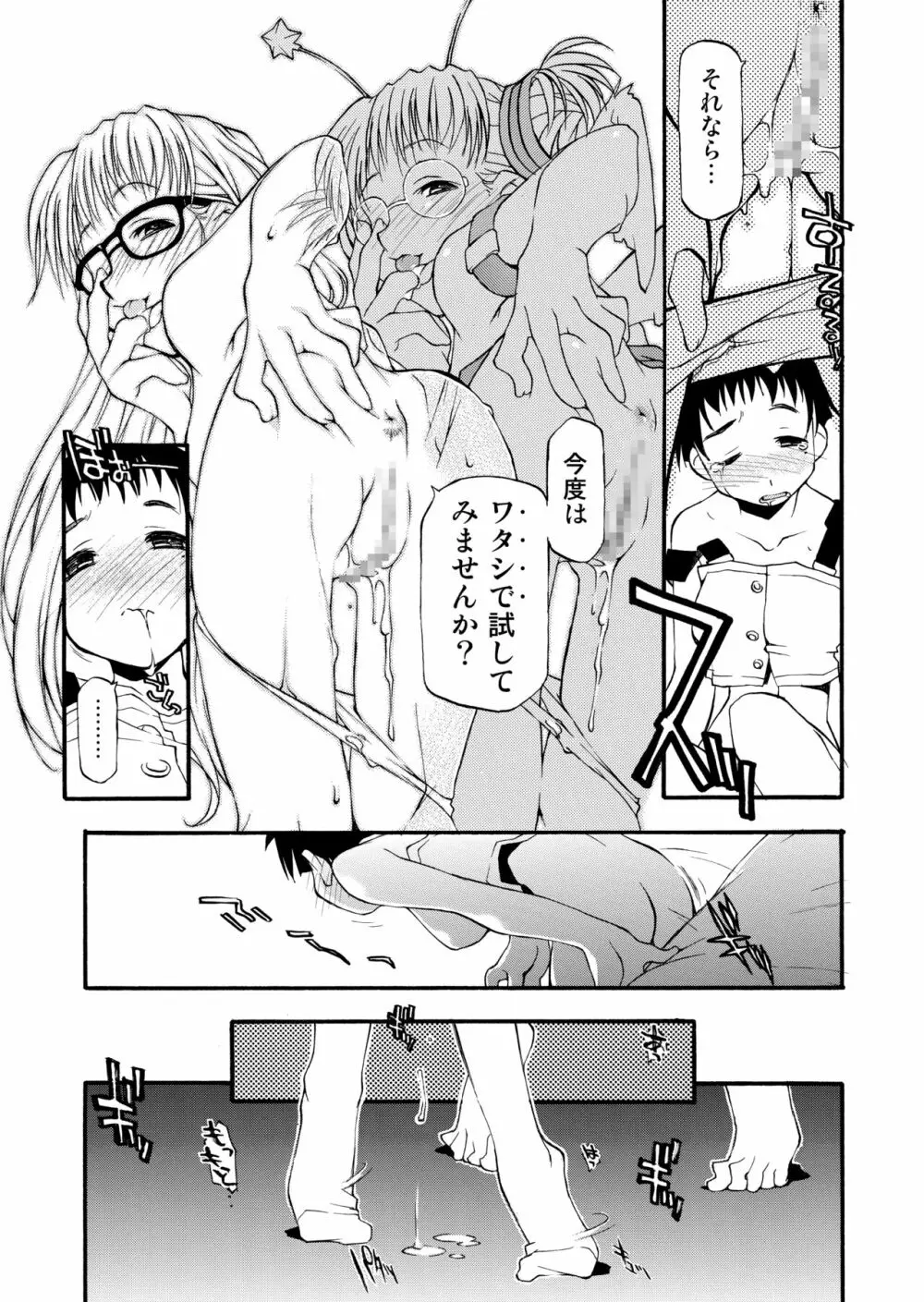 Girl To Love Page.18