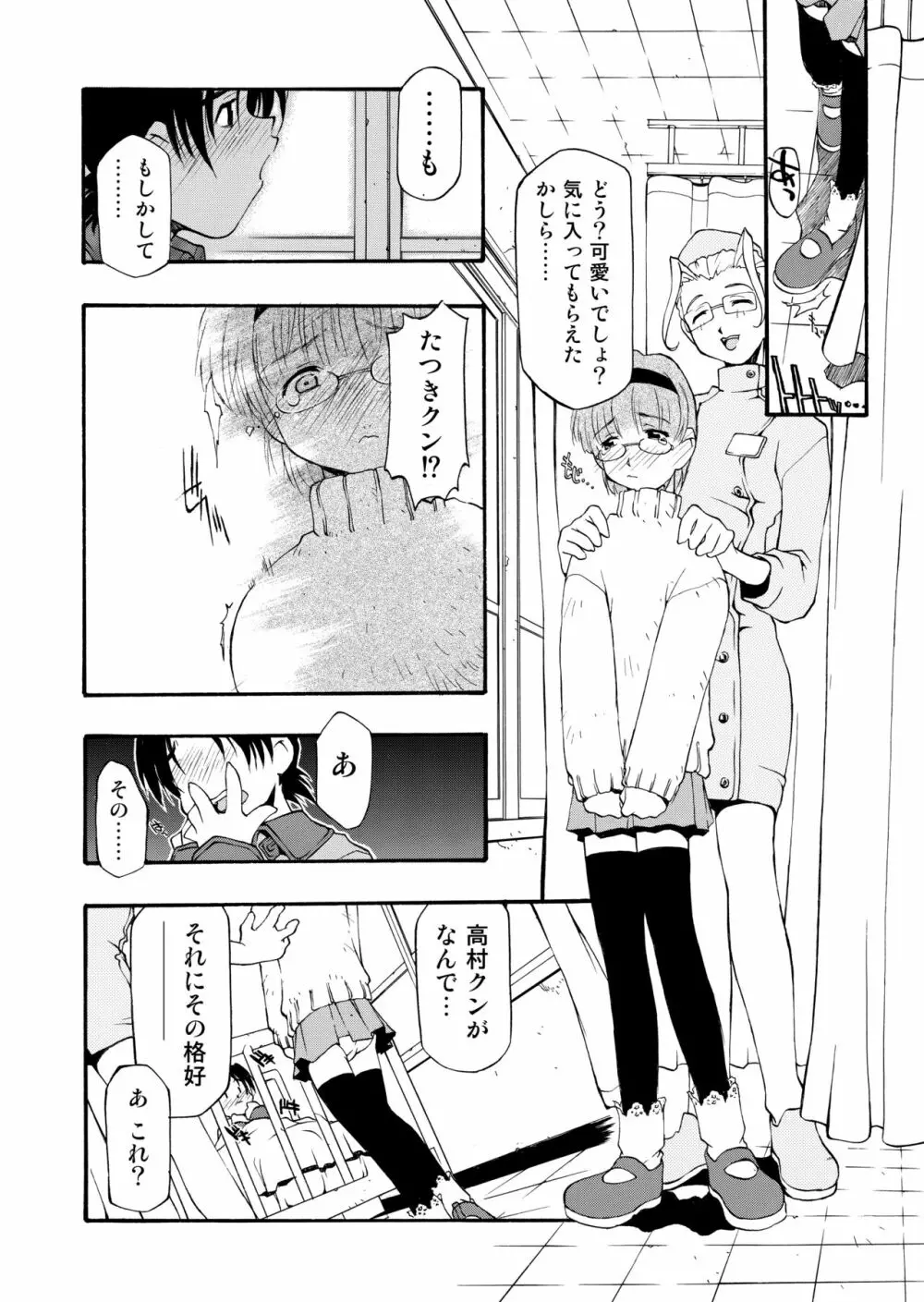 Girl To Love Page.182