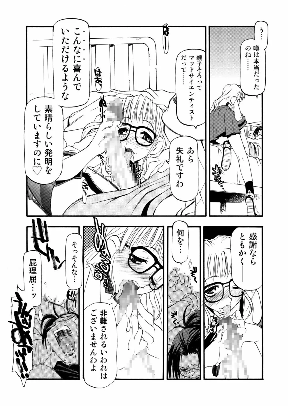 Girl To Love Page.33