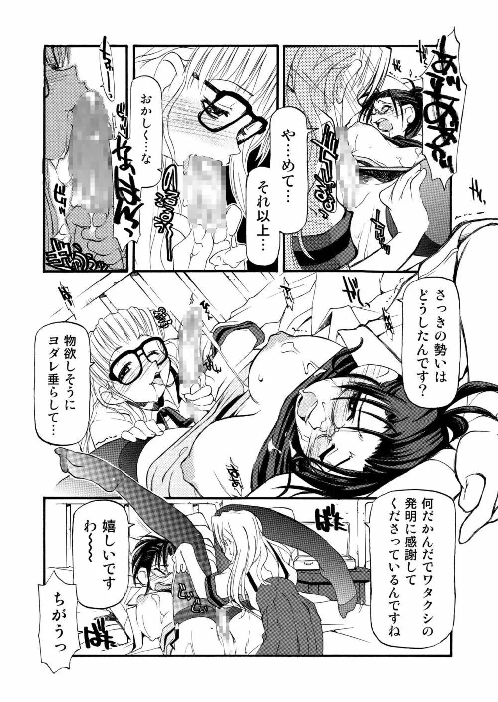 Girl To Love Page.34