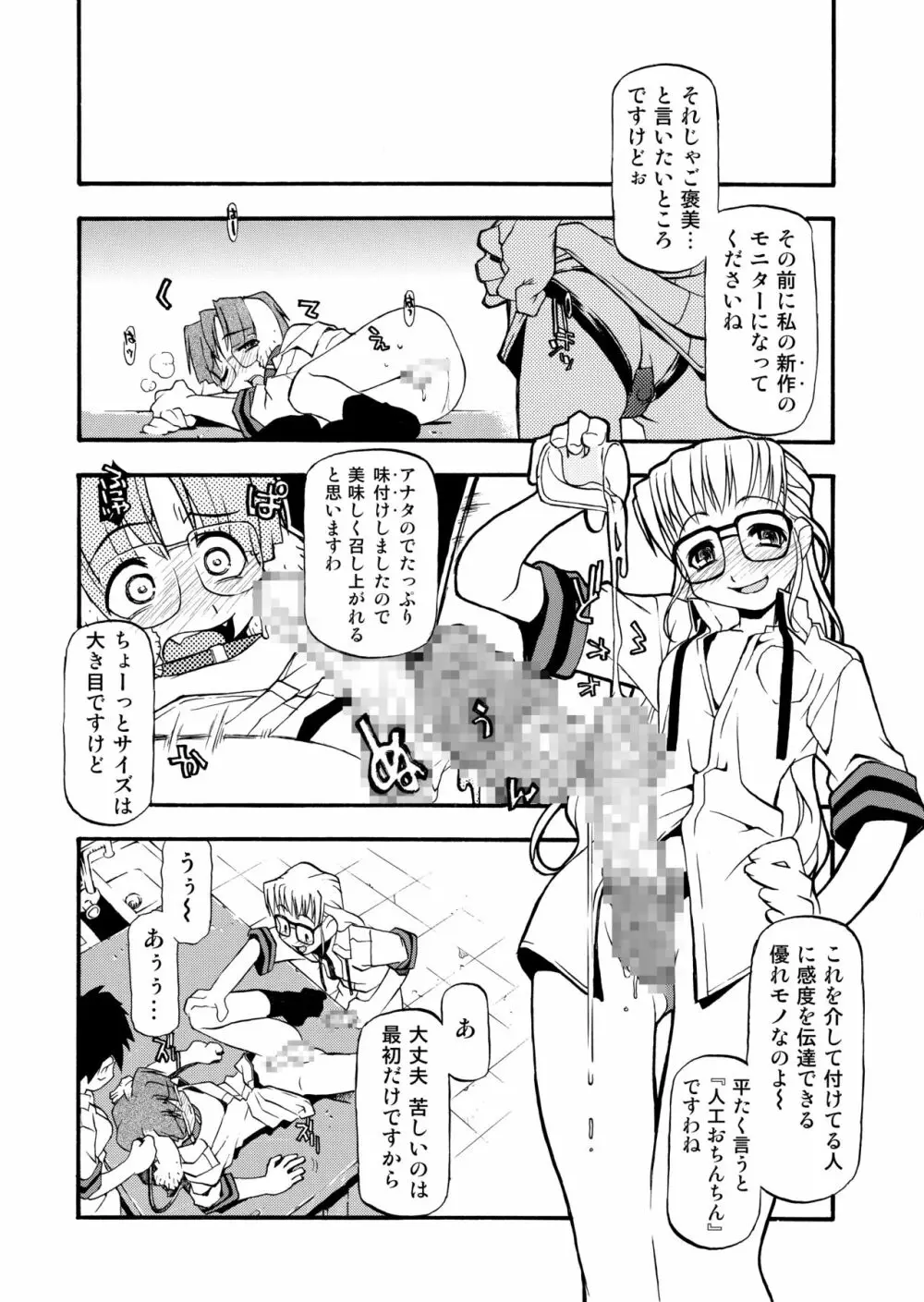Girl To Love Page.89