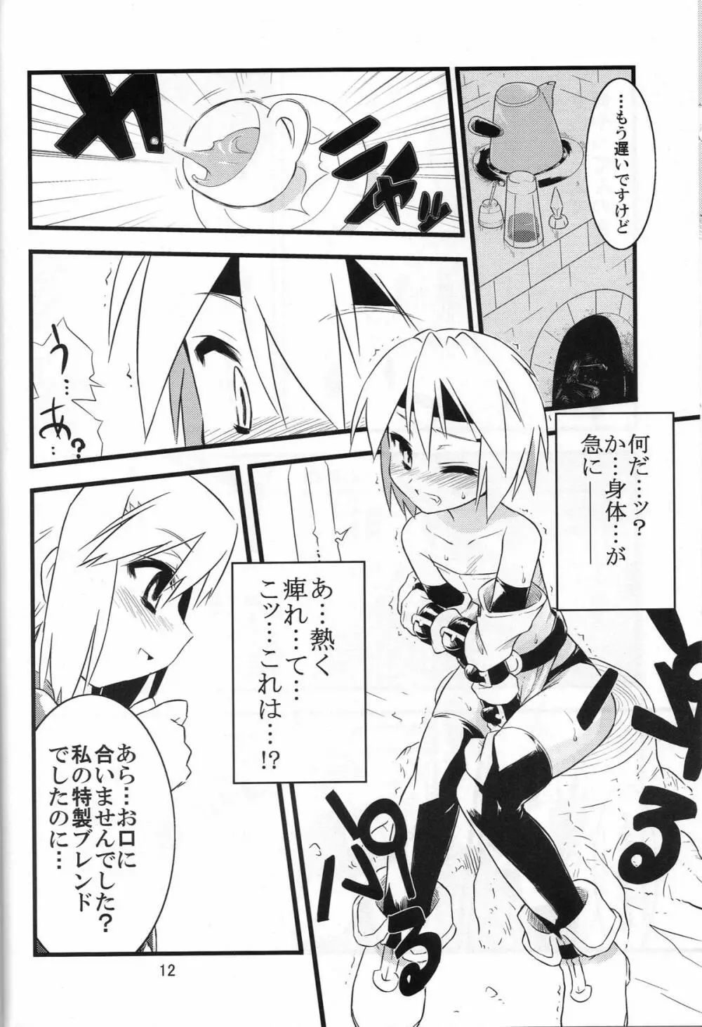 淫靡tation Page.11