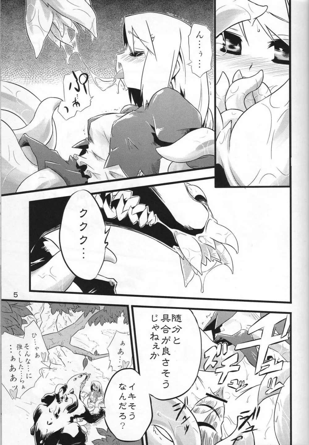 淫靡tation Page.4