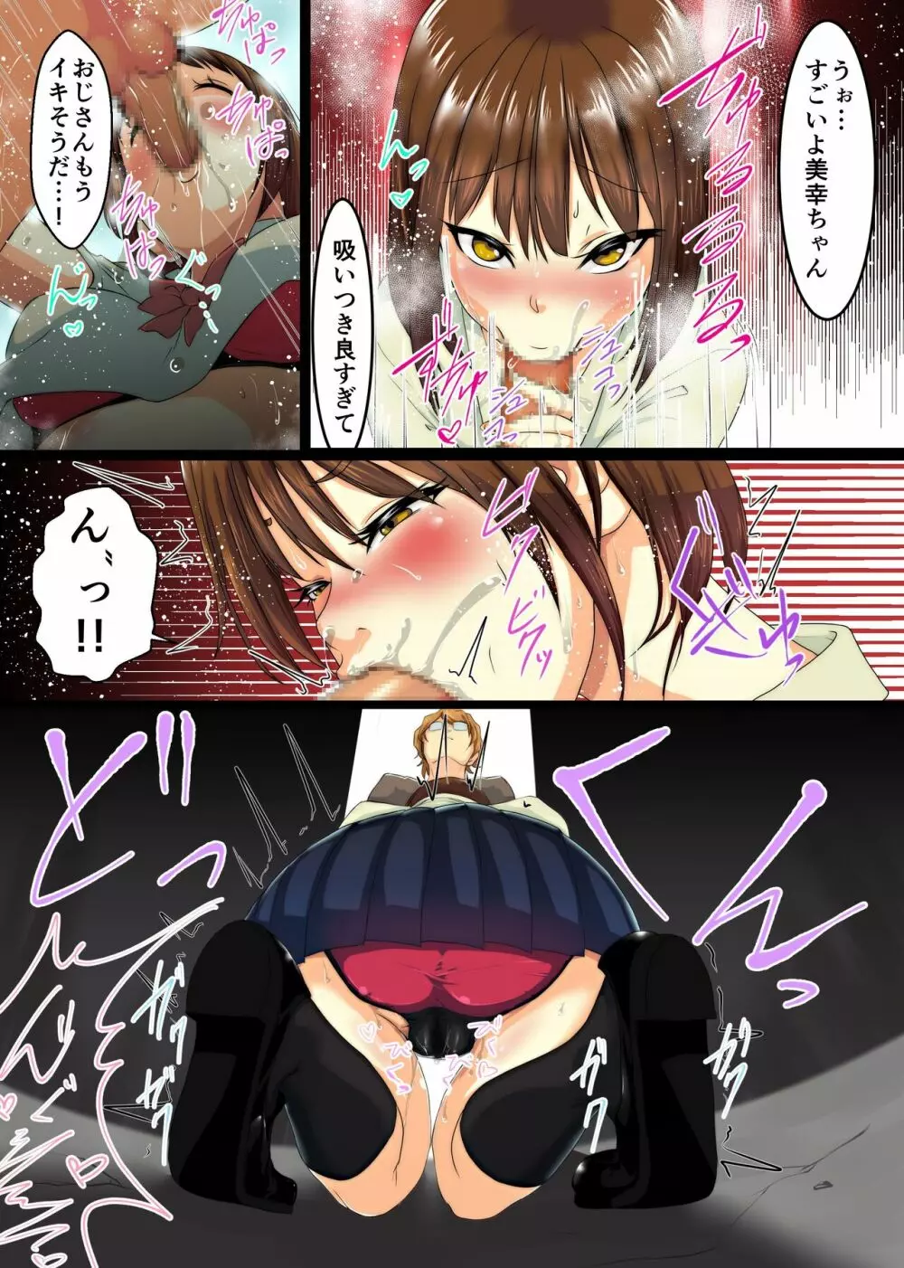 犯される巨乳未亡人妻~私と娘は後ろの穴まであの男に奪われた~ Page.11