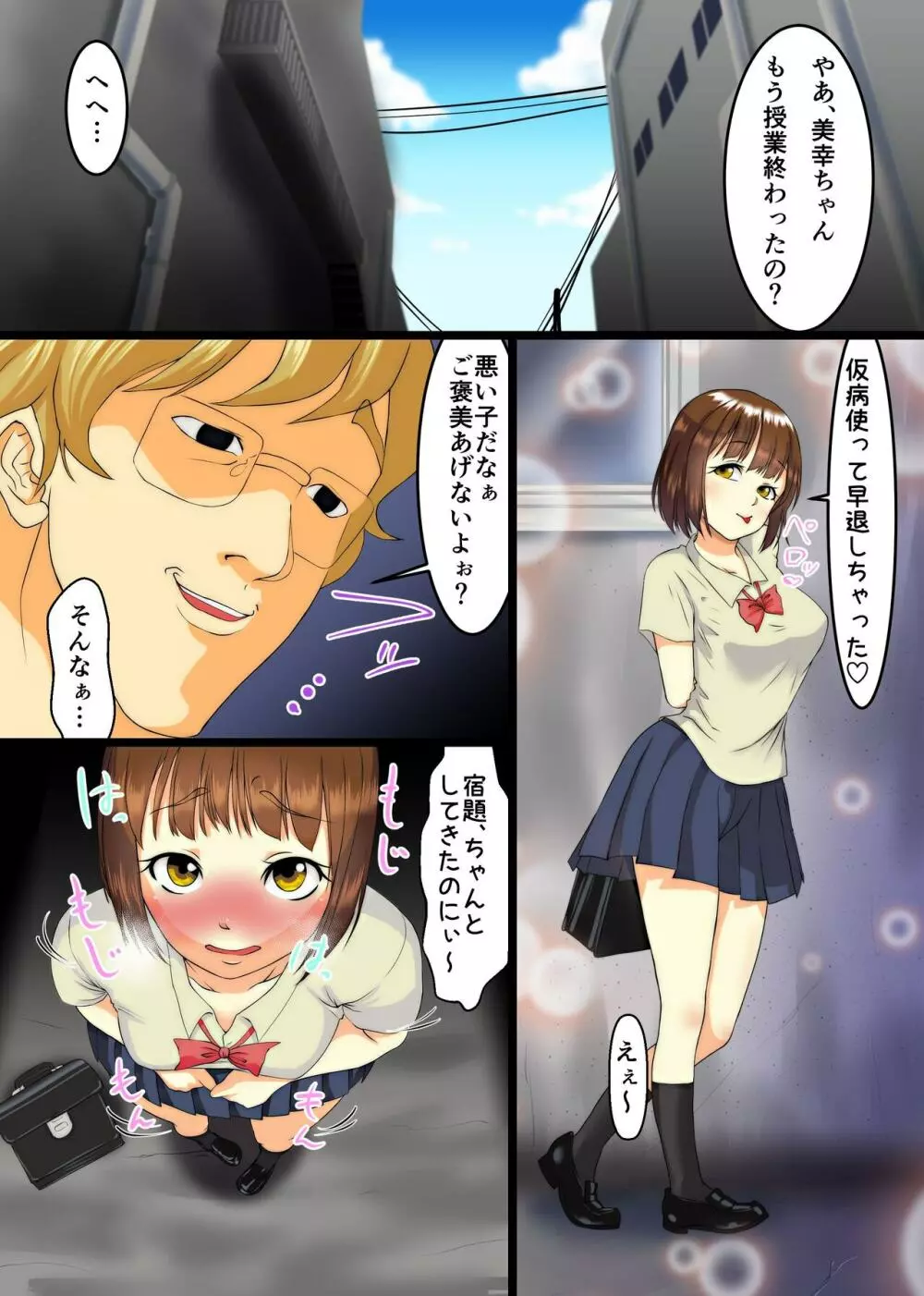 犯される巨乳未亡人妻~私と娘は後ろの穴まであの男に奪われた~ Page.8