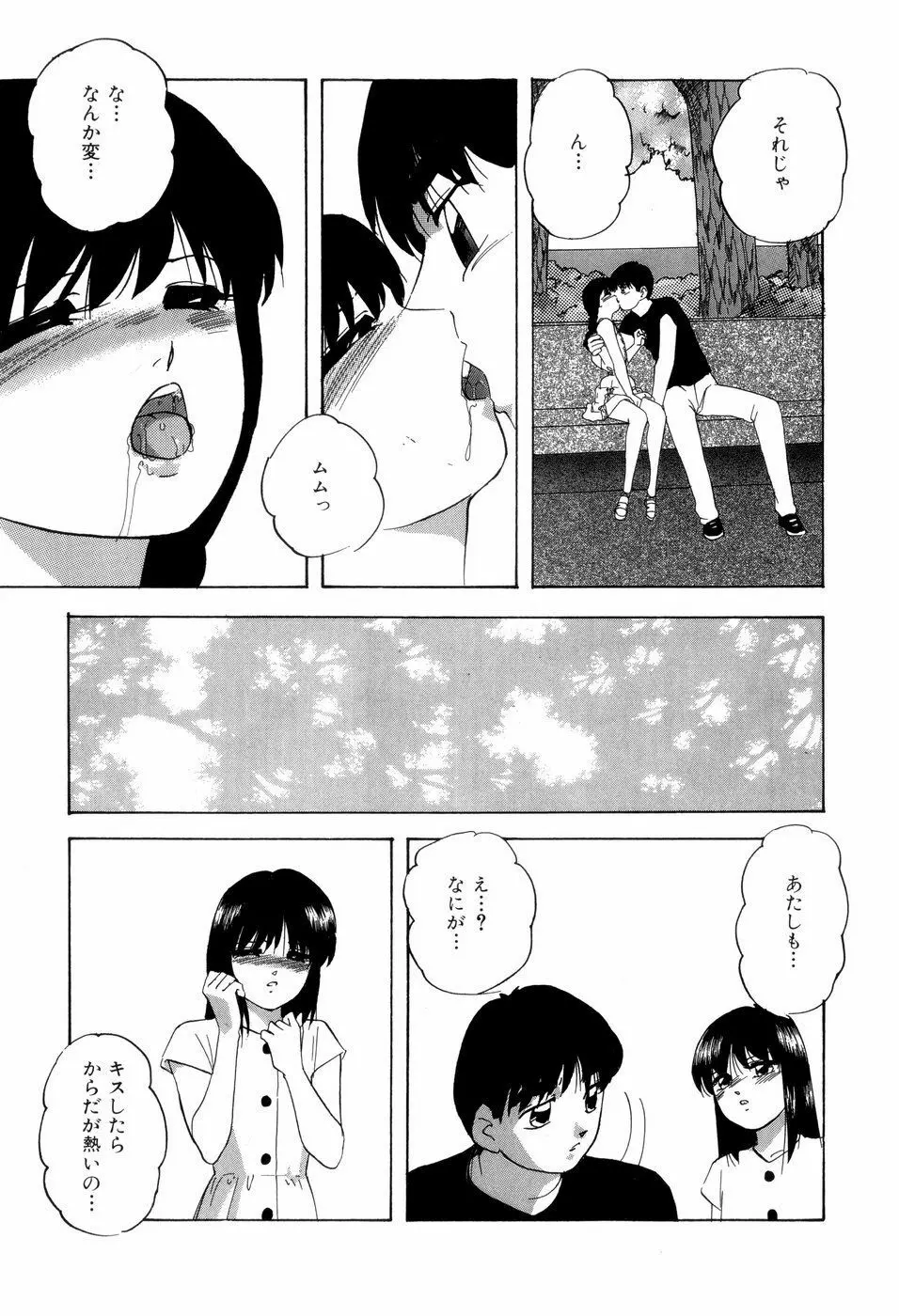 グラフィカルインターフェイス Page.62