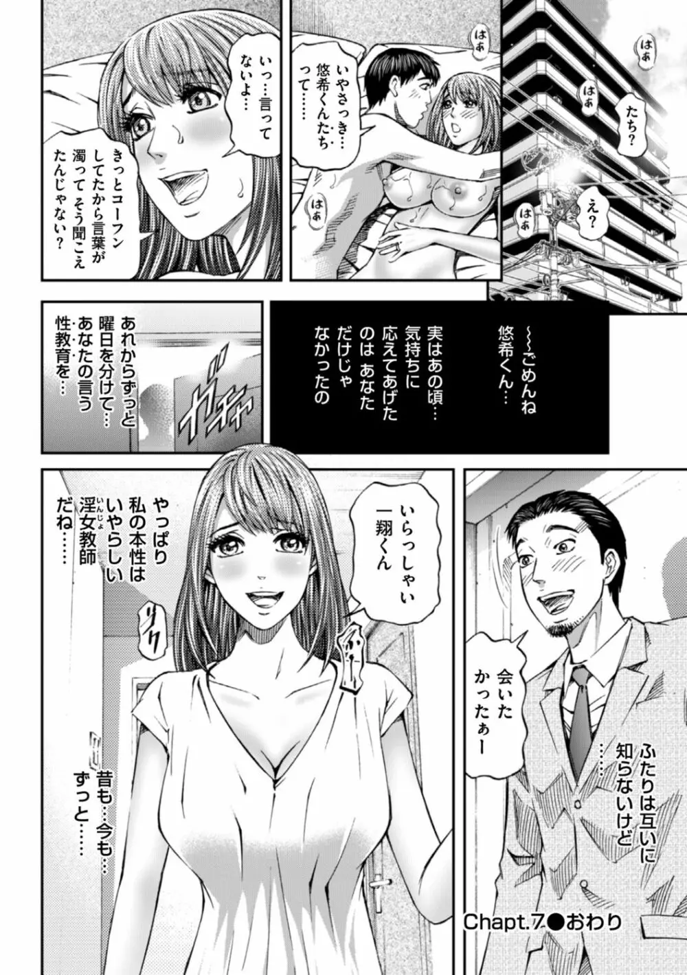絶超淫妻☆悶絶ヌルピチャ！ Page.128
