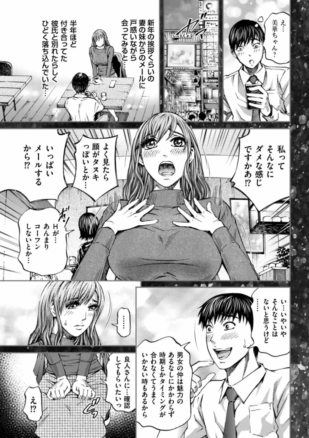 絶超淫妻☆悶絶ヌルピチャ！ Page.163