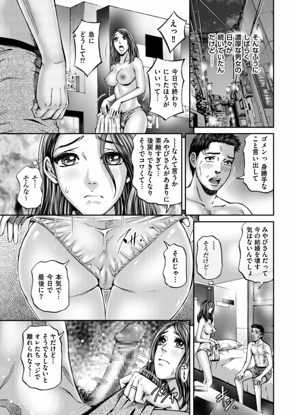 絶超淫妻☆悶絶ヌルピチャ！ Page.183