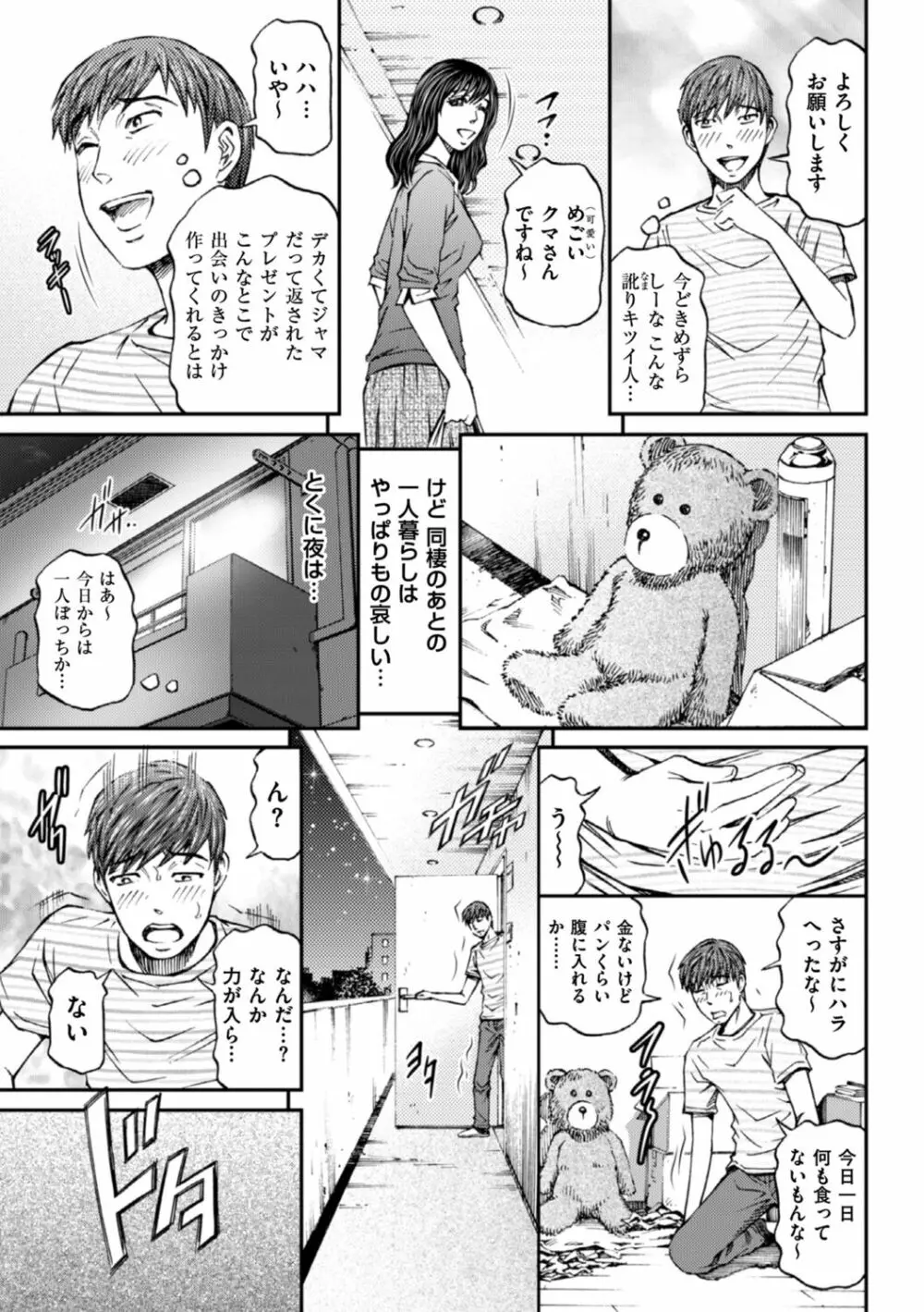 絶超淫妻☆悶絶ヌルピチャ！ Page.23