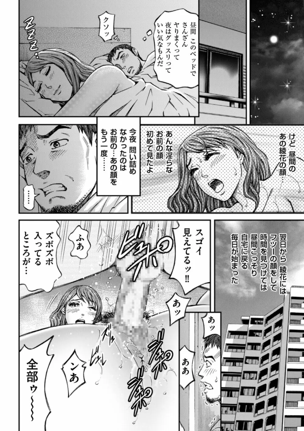絶超淫妻☆悶絶ヌルピチャ！ Page.6