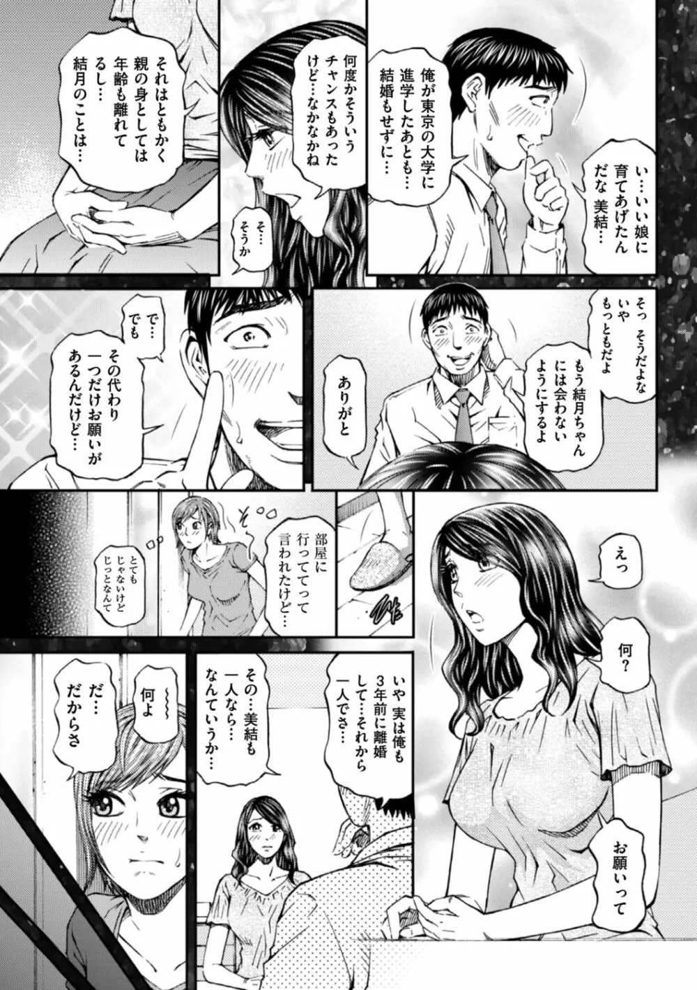 絶超淫妻☆悶絶ヌルピチャ！ Page.61