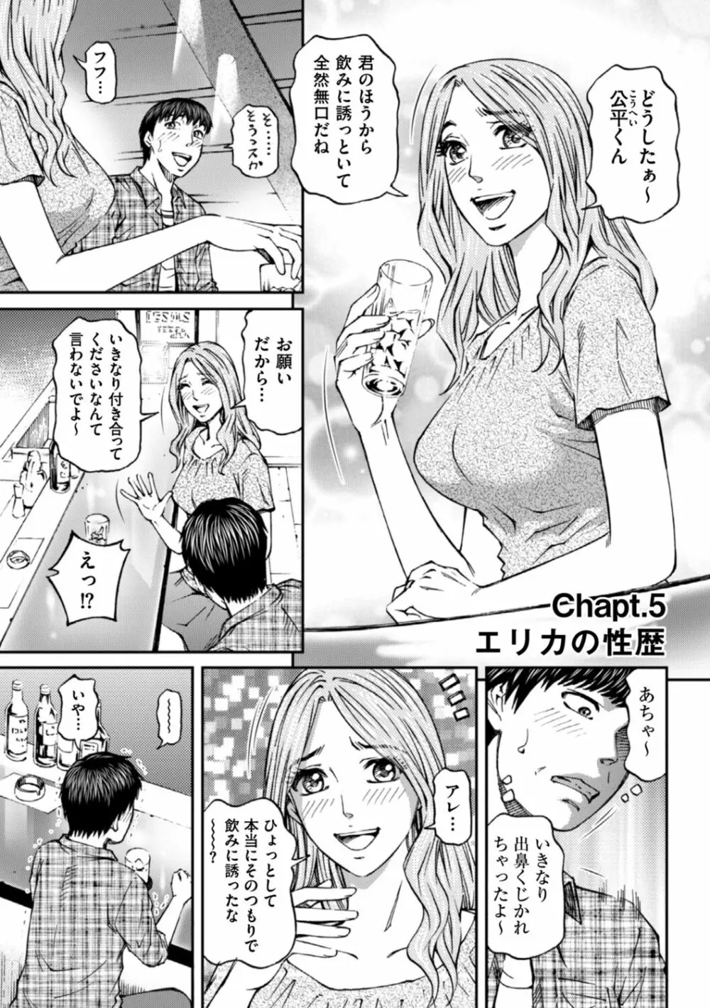絶超淫妻☆悶絶ヌルピチャ！ Page.75