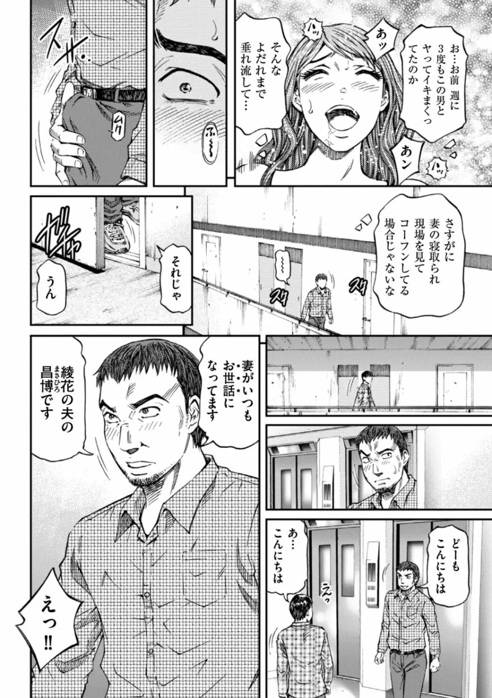 絶超淫妻☆悶絶ヌルピチャ！ Page.8