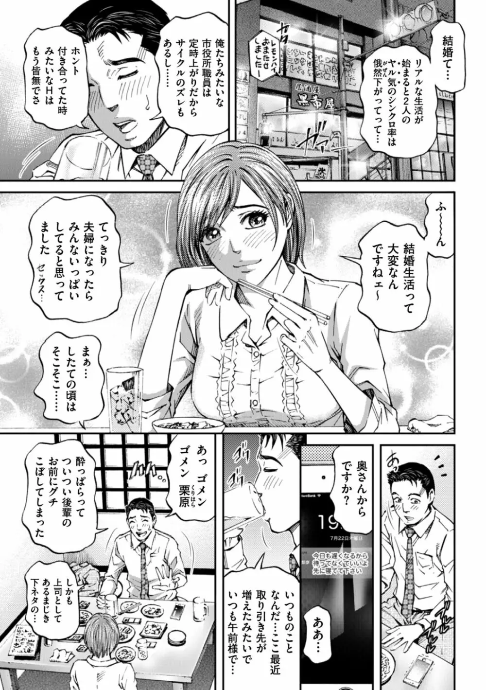 絶超淫妻☆悶絶ヌルピチャ！ Page.95
