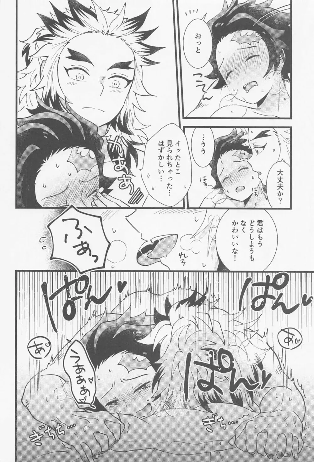 催眠姦がしたいです Page.31