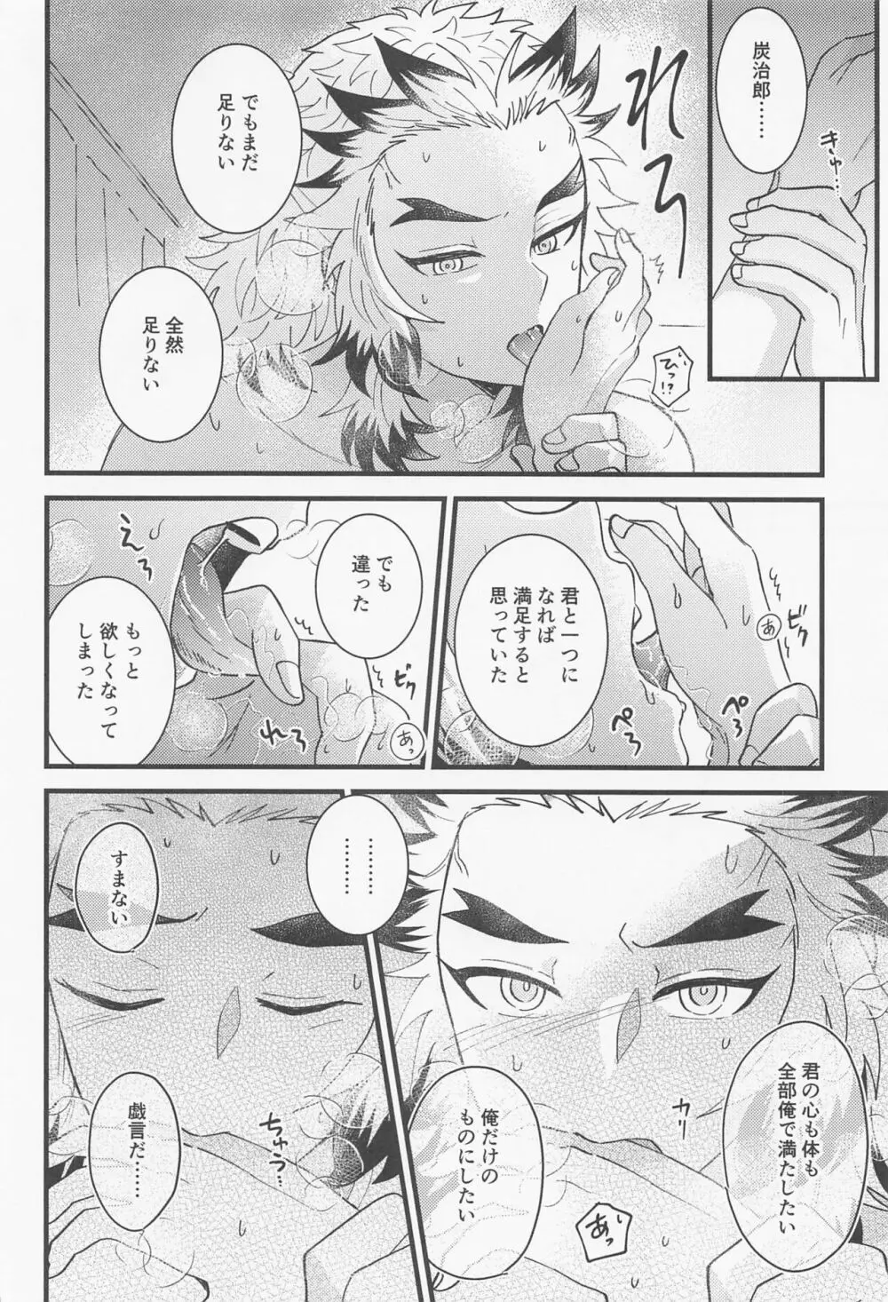 催眠姦がしたいです Page.35