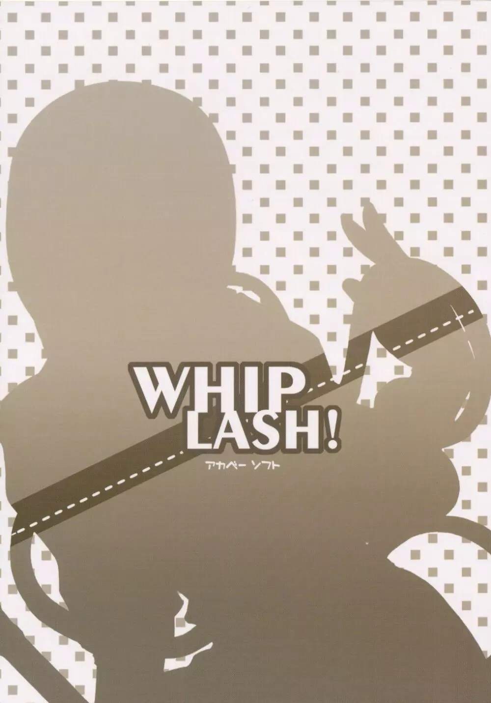 Whip Lash! Page.2