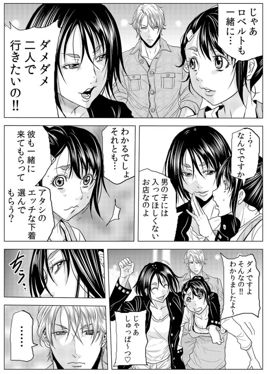 ママさん、夜這いはＯＫデスか？～絶倫外国人の極太チ●ポに何度もイキ喘ぐ 19-20話 Page.29